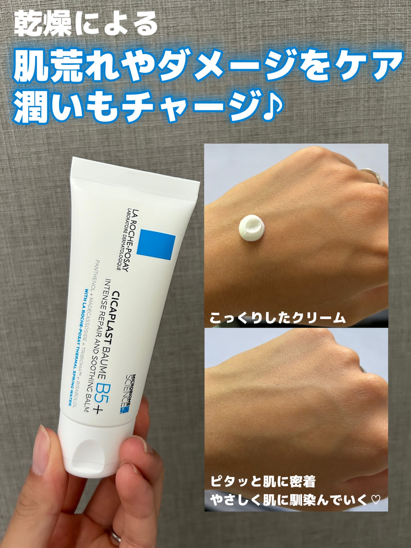 シカプラスト リペアクリーム B5+ /ラ ロッシュ ポゼ/フェイスクリームを使ったクチコミ(2枚目)