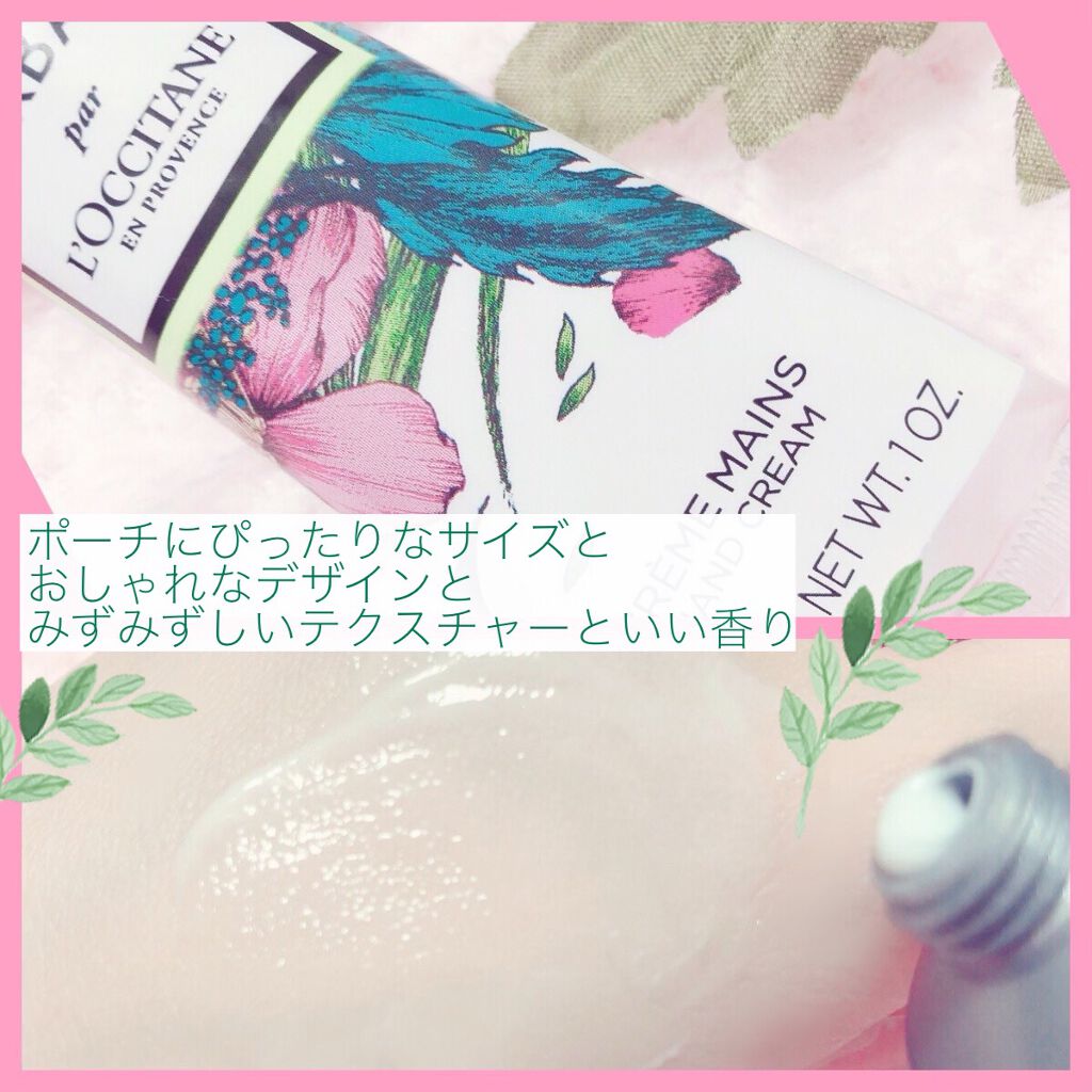 エルバヴェール ハンドクリーム/L'OCCITANE/ハンドクリームを使ったクチコミ(2枚目)