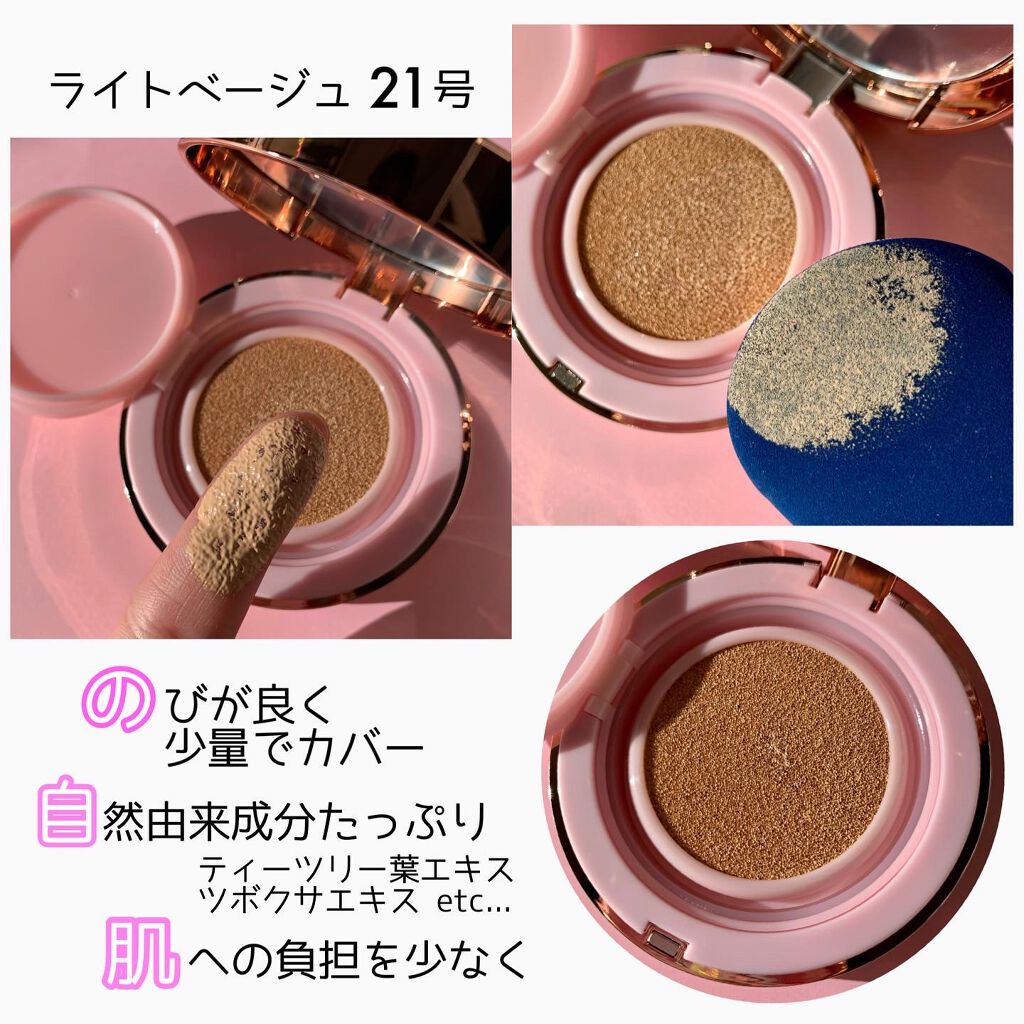 ピンクティーツリーカバークッション/APLIN/クッションファンデーションを使ったクチコミ(3枚目)