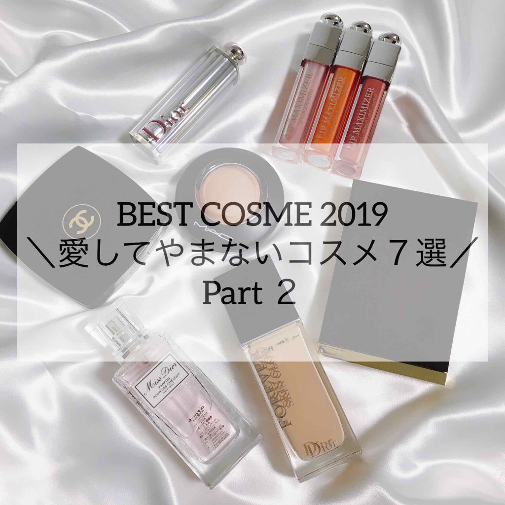 【旧】ディオール アディクト リップ マキシマイザー/Dior/リップグロスを使ったクチコミ（1枚目）