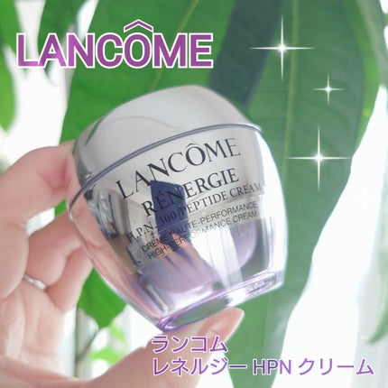 試してみた】レネルジー HPN クリーム LANCOMEの効果・肌質別の 試してみた】レネルジー HPN クリーム LANCOMEの効果・肌質別の