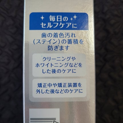 Brilliant more W/DENT./その他スキンケアを使ったクチコミ(5枚目)