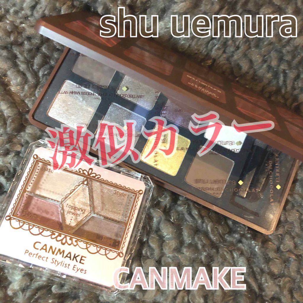 ガナッシュ アンド プラリネ アイパレット ダーク カカオ/shu uemura/アイシャドウパレットを使ったクチコミ（1枚目）