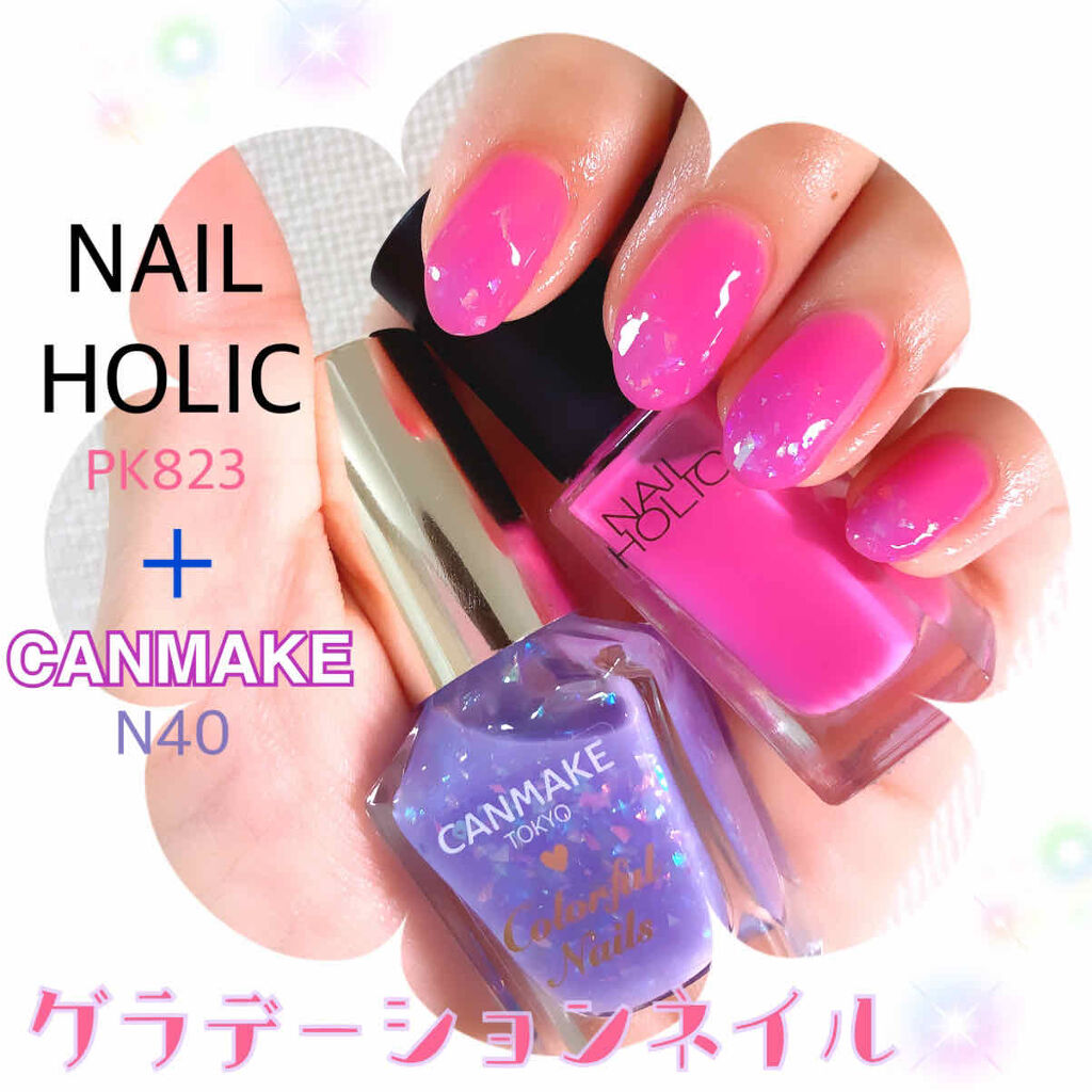 ネイルホリック Milky color PK823/ネイルホリック/マニキュアを使ったクチコミ（1枚目）