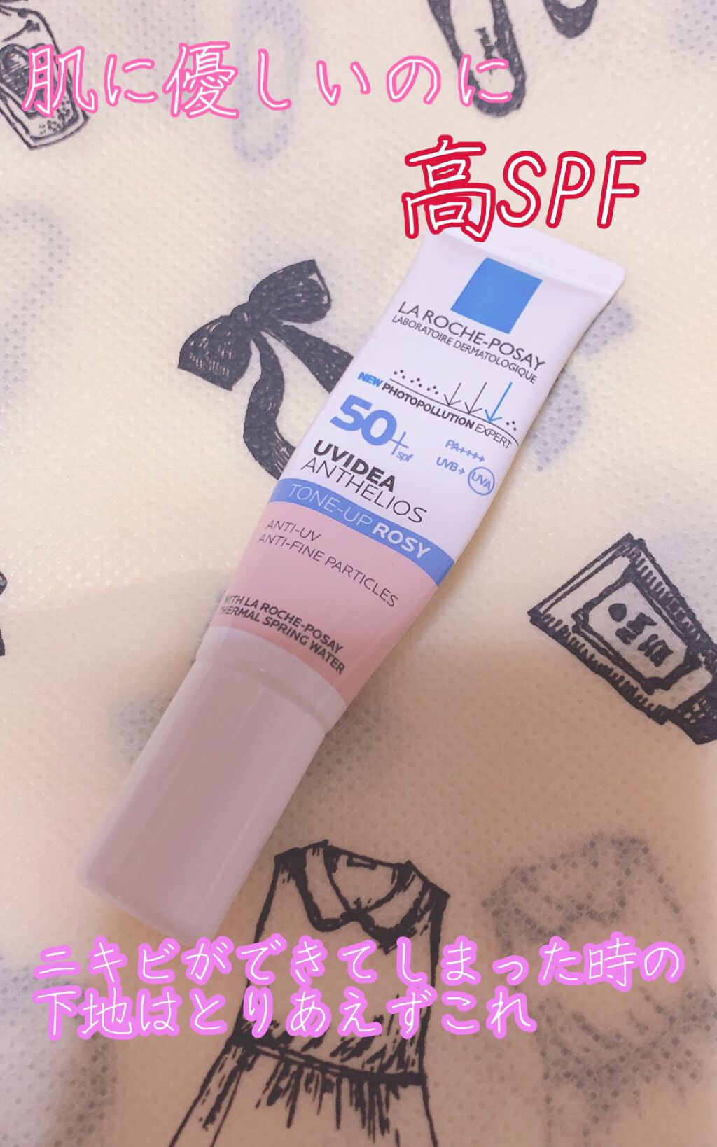 UVイデア XL プロテクショントーンアップ ローズ/ラ ロッシュ ポゼ/日焼け止めクリームを使ったクチコミ（1枚目）