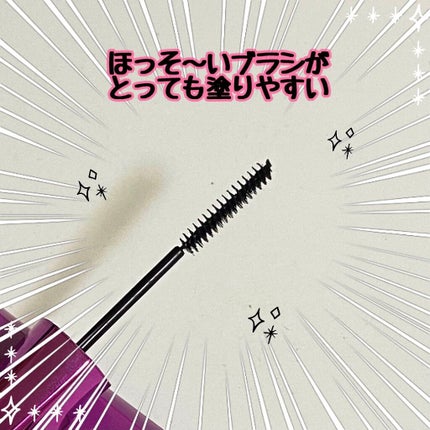 「塗るつけまつげ」自まつげ際立てタイプ/デジャヴュ/マスカラを使ったクチコミ(2枚目)