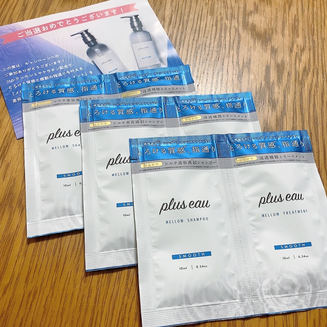 メロウシャンプー/メロウトリートメント/plus eau/市販シャンプーを使ったクチコミ（2枚目）