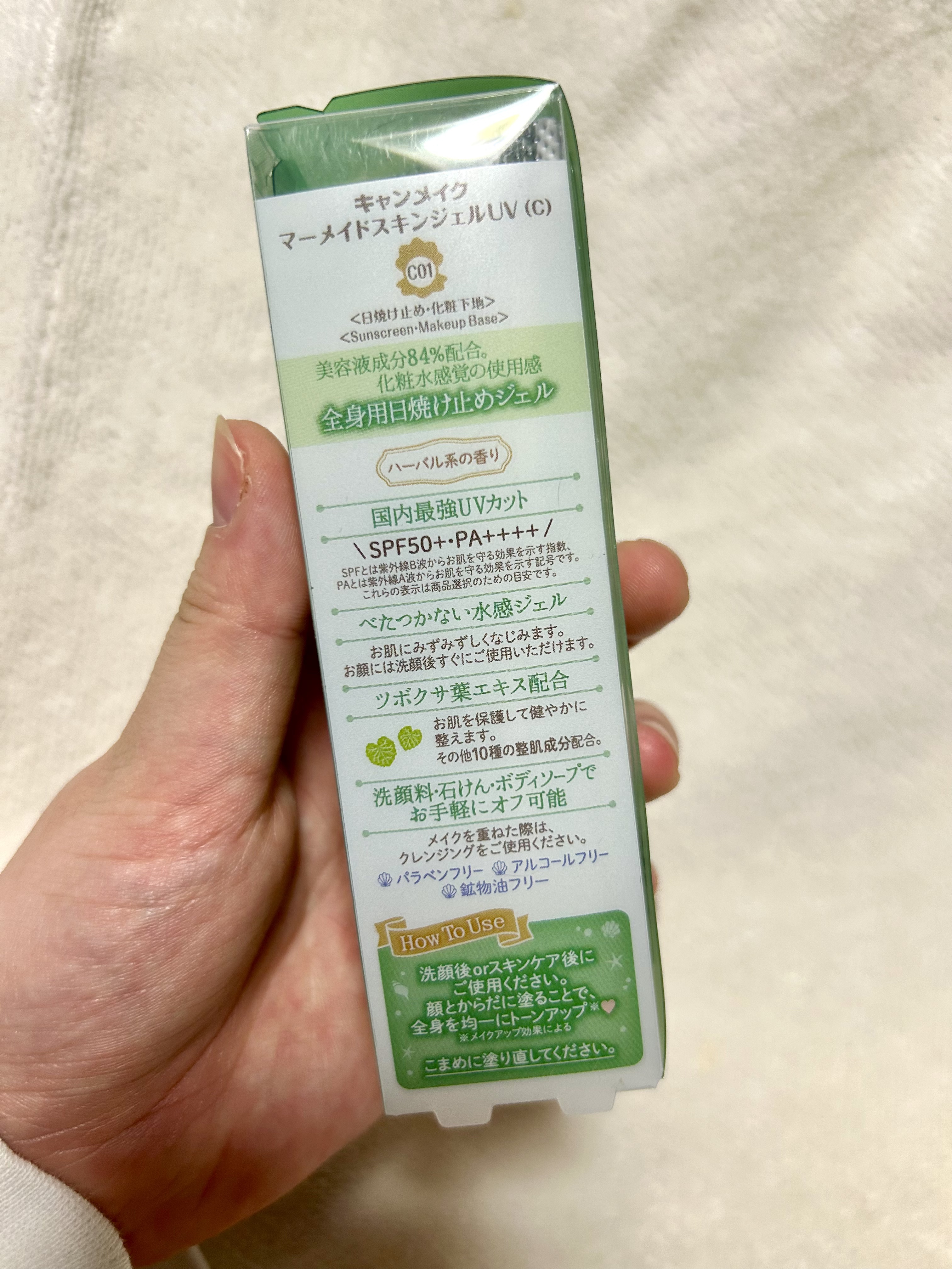 マーメイドスキンジェルUV/キャンメイク/日焼け止めジェルを使ったクチコミ（2枚目）