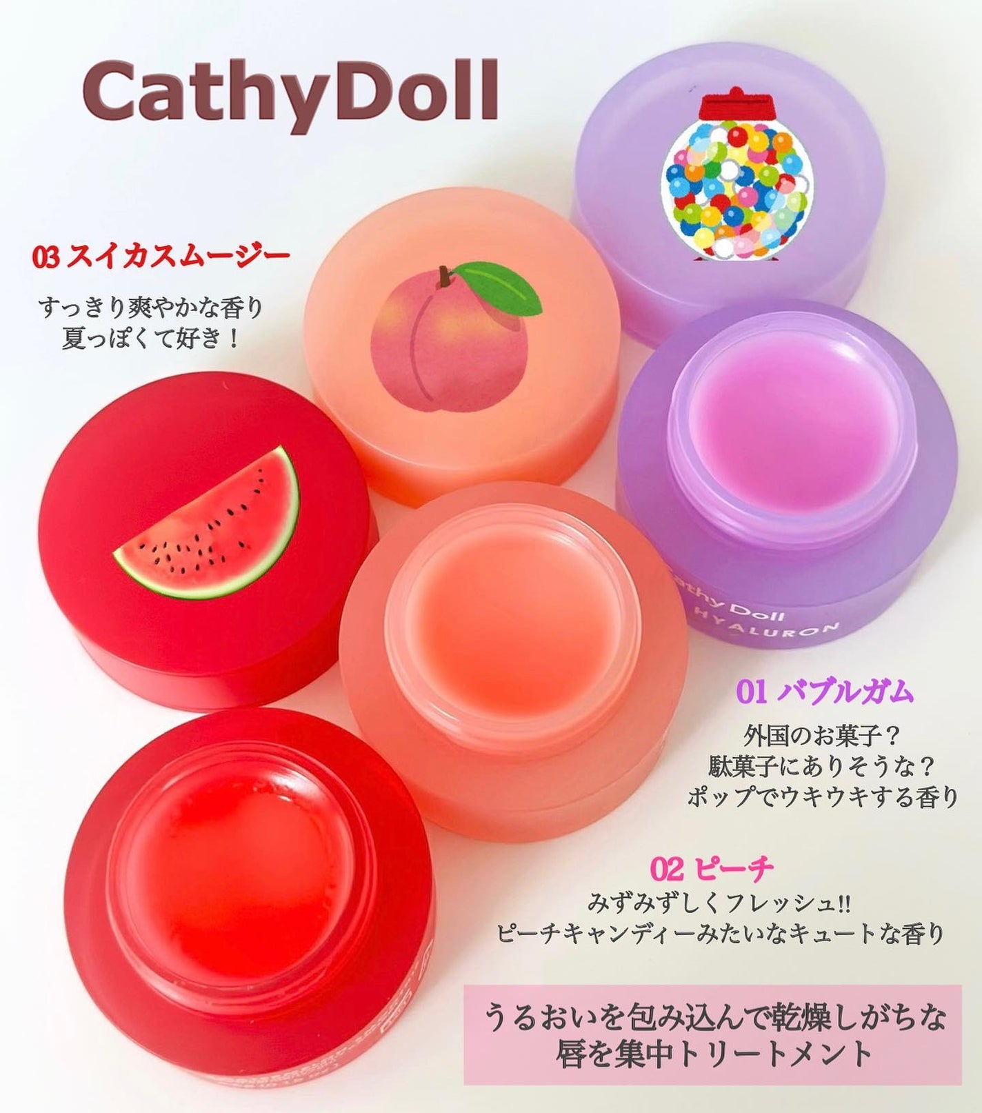 ヒアルロン酸リップマスク/CathyDoll/リップマスクを使ったクチコミ(2枚目)