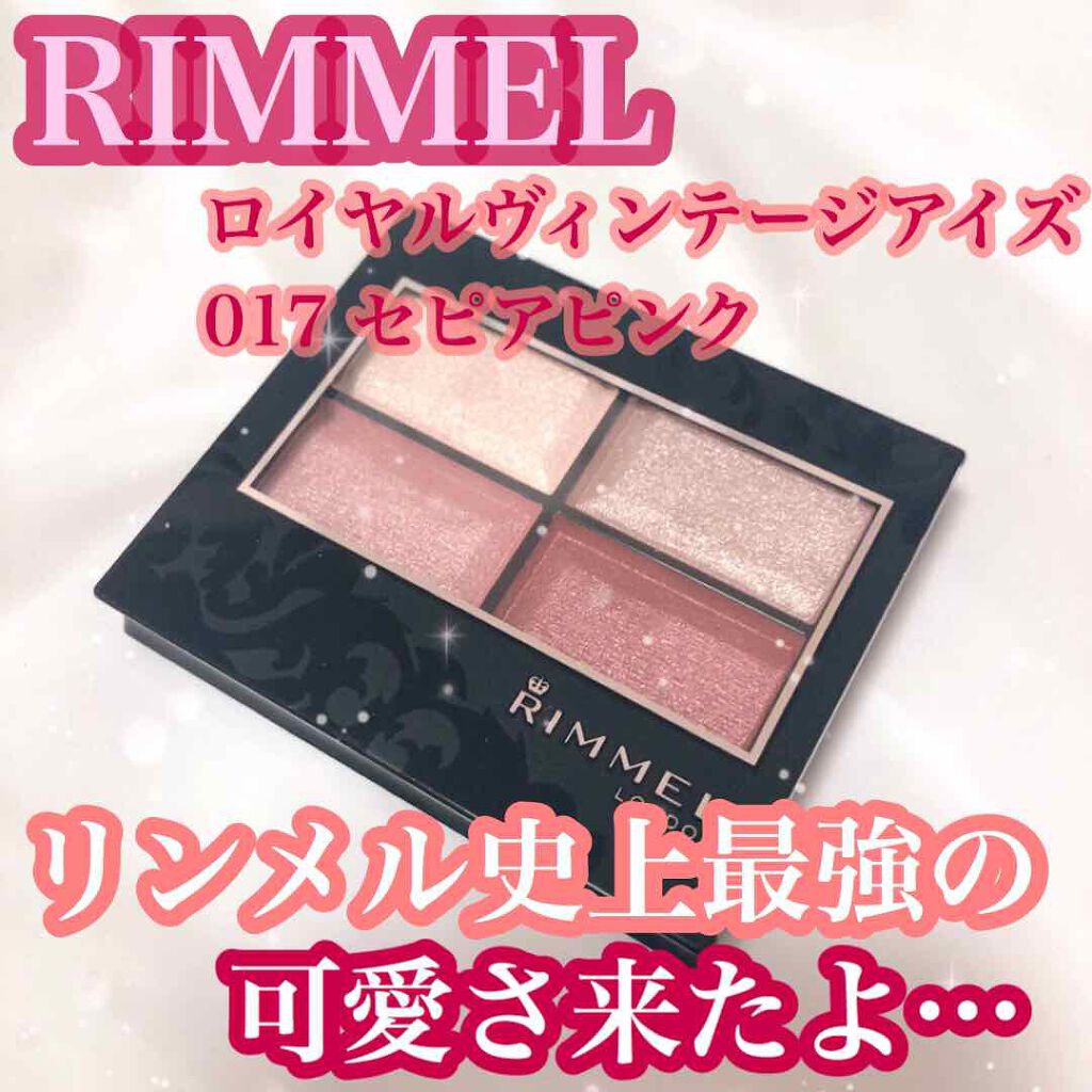 ロイヤルヴィンテージ アイズ/リンメル ロンドン/アイシャドウパレットを使ったクチコミ(1枚目)