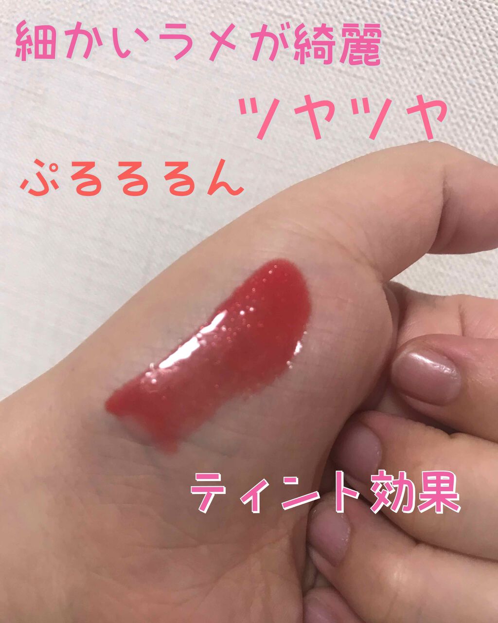 ウォータリーセラムルージュ/フォーチュン/口紅を使ったクチコミ(3枚目)