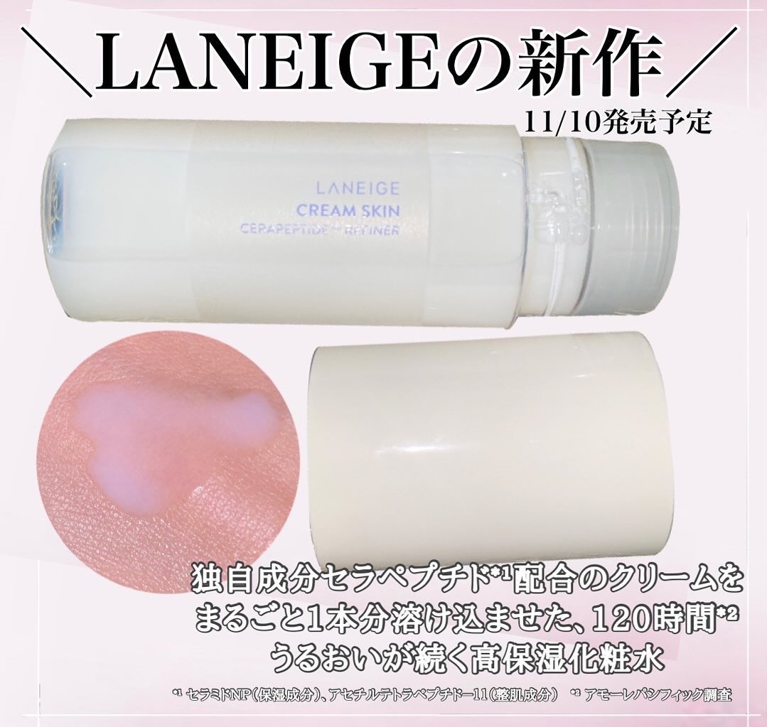クリームスキン ローション/LANEIGE/化粧水を使ったクチコミ（1枚目）