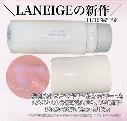 クリームスキン ローション/LANEIGE/化粧水を使ったクチコミ(1枚目)