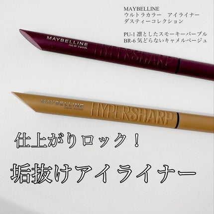 ウルトラカラー アイライナー/MAYBELLINE NEW YORK/リキッドアイライナーを使ったクチコミ(1枚目)