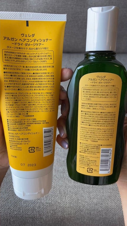 アルガン ヘアシャンプー/ヘアコンディショナー/WELEDA/市販シャンプーを使ったクチコミ(4枚目)