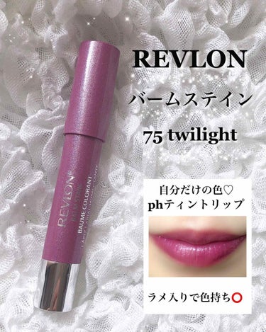 バーム ステイン/REVLON/口紅を使ったクチコミ（1枚目）