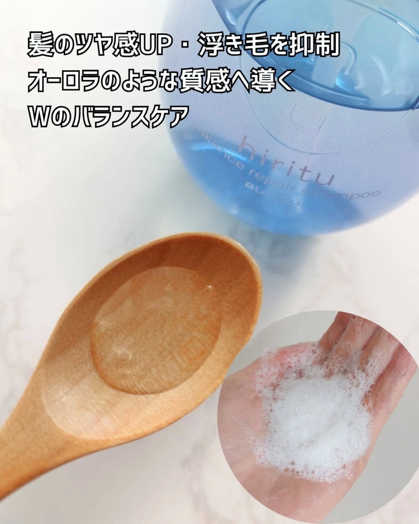 ヒリツ バランスリペアシャンプー/ヘアトリートメント オーロラ/hiritu/市販シャンプーを使ったクチコミ(4枚目)