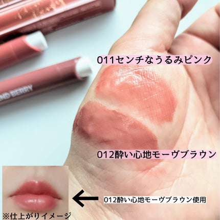 ブレンドベリー リップバルーン/BLEND BERRY/口紅を使ったクチコミ(3枚目)