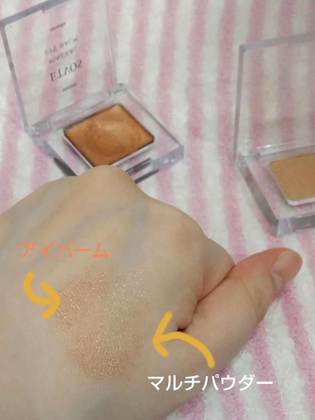 ミネラルマルチパウダー/エトヴォス/単色アイシャドウを使ったクチコミ（2枚目）