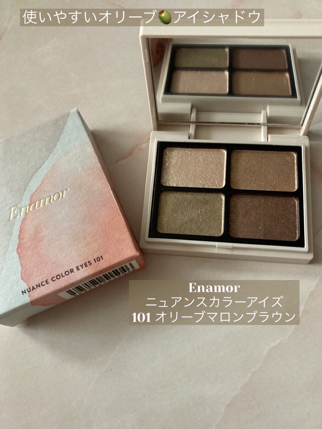 ニュアンスカラーアイズ/Enamor/アイシャドウパレットを使ったクチコミ（1枚目）