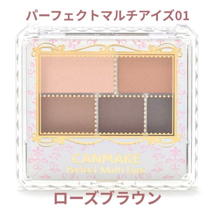 パーフェクトマルチアイズ/キャンメイク/アイシャドウパレットを使ったクチコミ(1枚目)