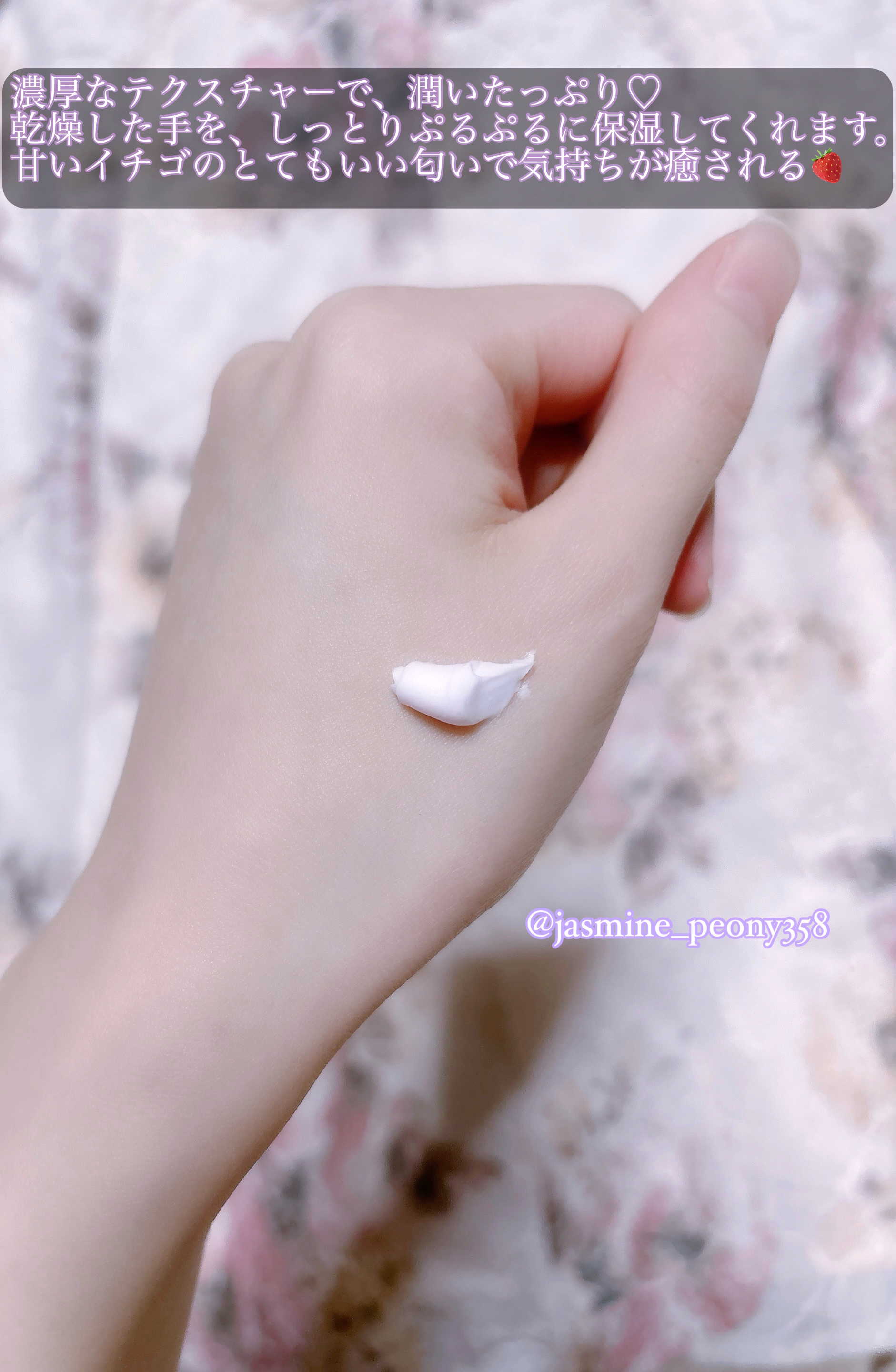 フレグランスリッチハンドクリーム（イチゴ）/フェルナンダ/ハンドクリームを使ったクチコミ（3枚目）
