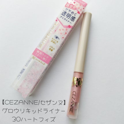 グロウリキッドライナー/CEZANNE/リキッドアイライナーを使ったクチコミ(1枚目)