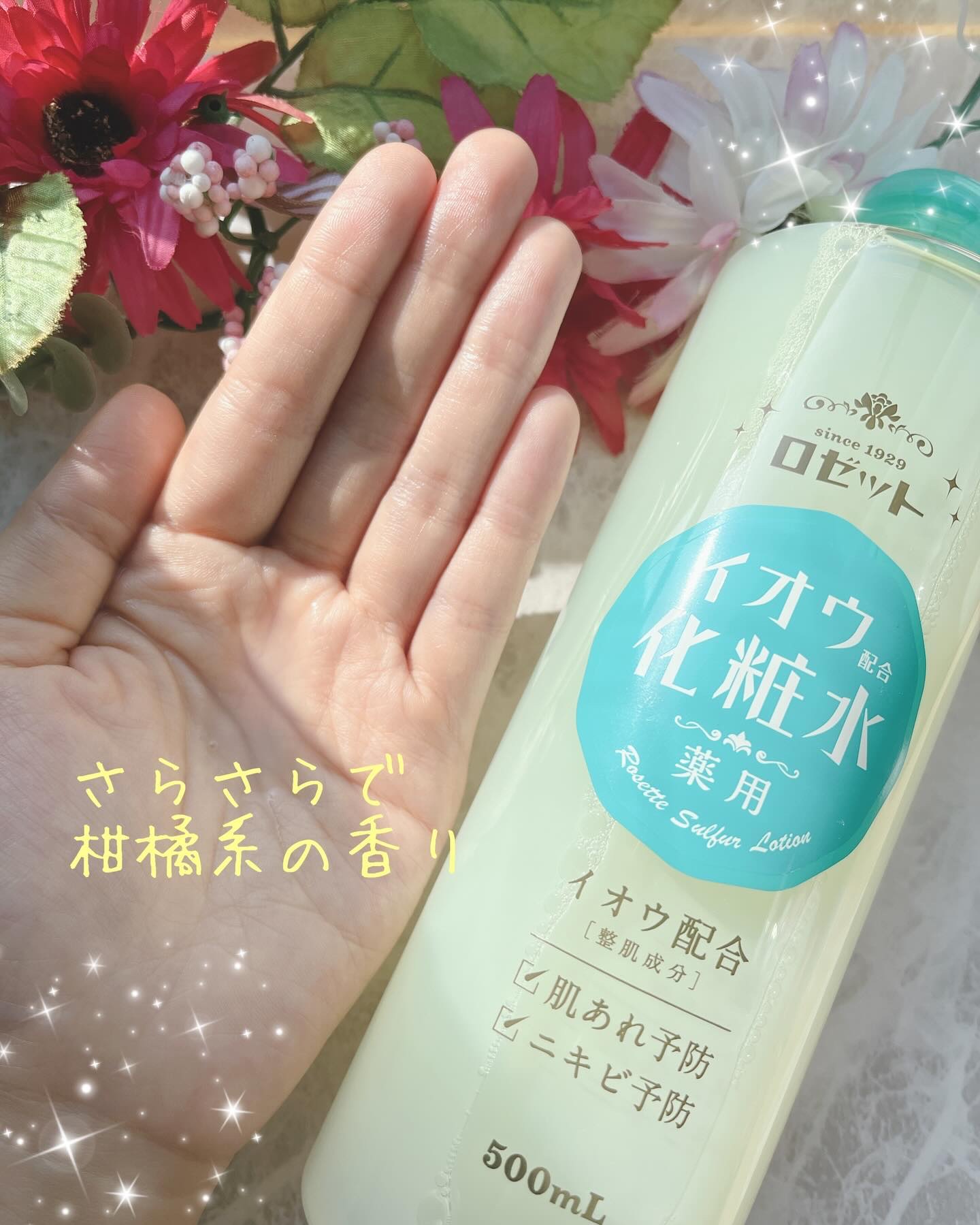 ロゼット スキンコンディショナーｉ/ロゼット/化粧水を使ったクチコミ（2枚目）