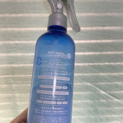 モイスチャーライジング&リペアブースター 導入液ヘアミスト/エイトザタラソ/ヘアミストを使ったクチコミ(2枚目)