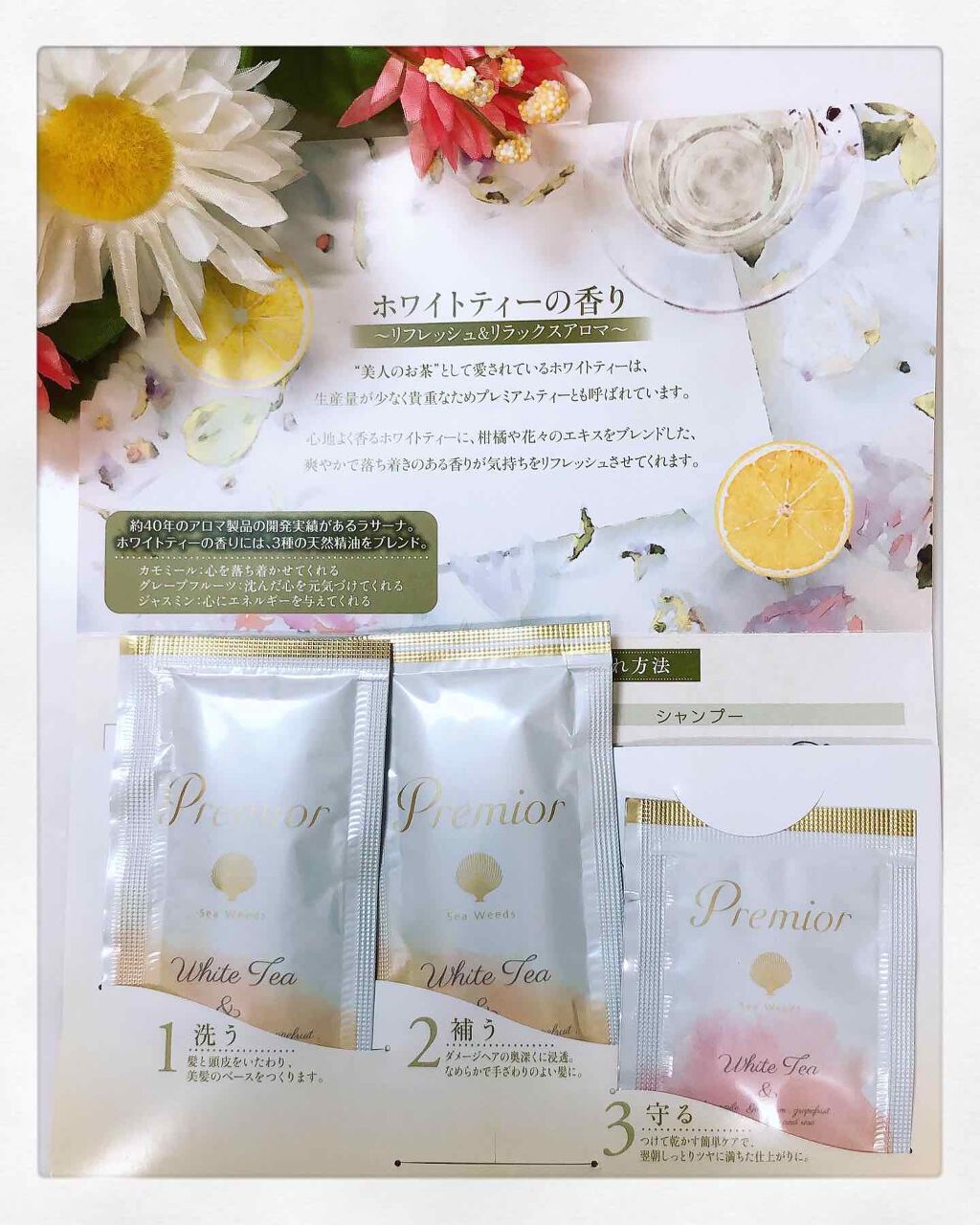 プレミオール ヘア エッセンス ホワイトティーの香り/ラサーナ/ヘアオイルを使ったクチコミ（1枚目）