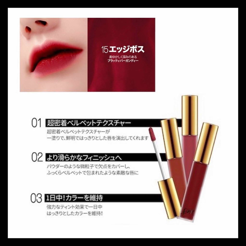 ラストベルベットティント/BBIA/リップティントを使ったクチコミ(2枚目)