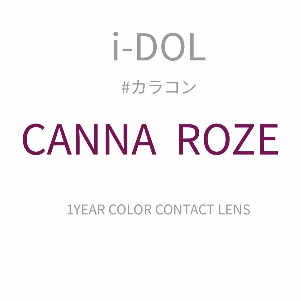 CANNA ROZE 1year カンナロゼ ベージュ/URIA i-DOL/カラーコンタクトレンズを使ったクチコミ（1枚目）