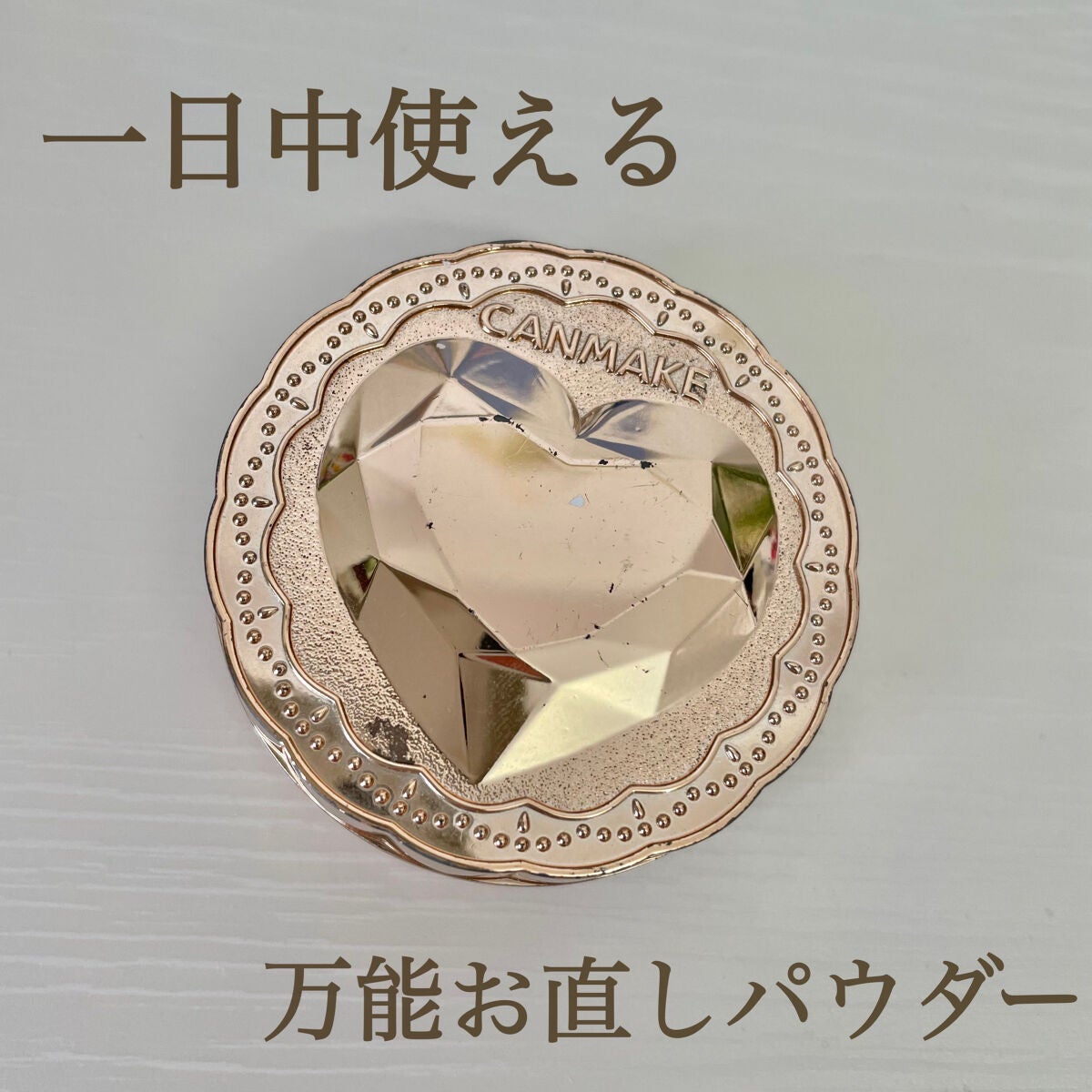 シークレットビューティーパウダー/キャンメイク/プレストパウダーを使ったクチコミ(1枚目)