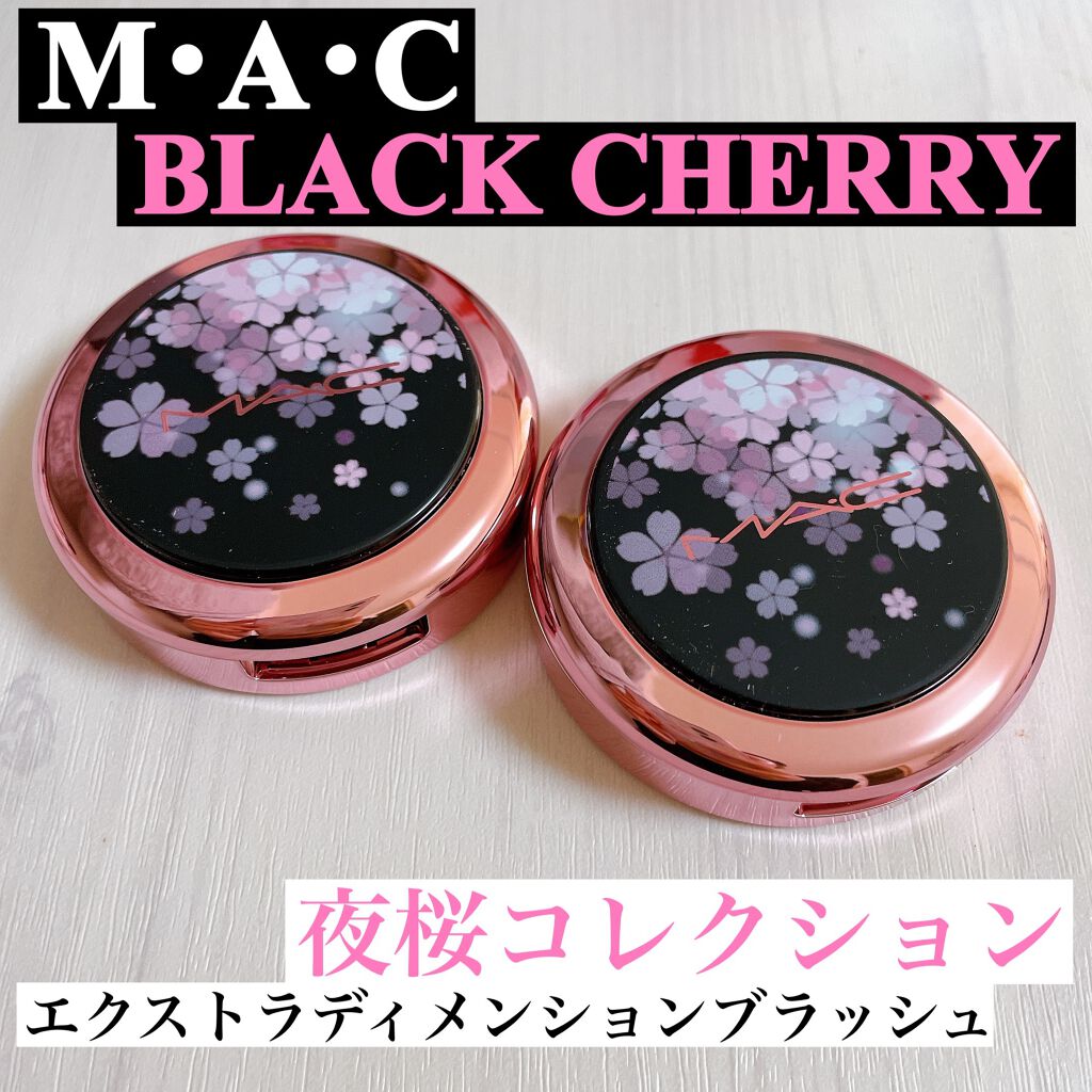 エクストラ ディメンション ブラッシュ M·A·C BLACK CHERRY/M・A・C/パウダーチークを使ったクチコミ（1枚目）