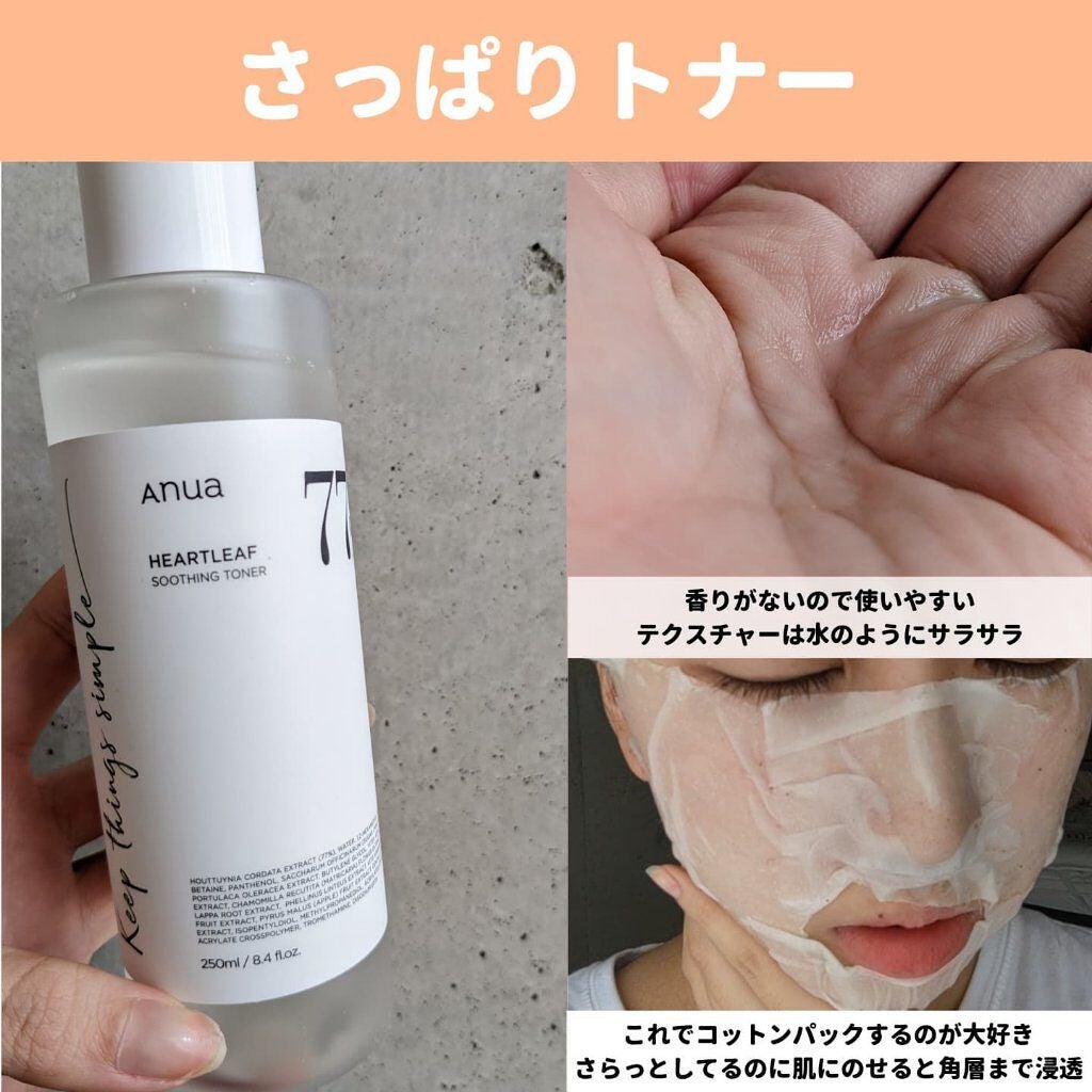 ドクダミ 77 スージングトナー/Anua/化粧水を使ったクチコミ(4枚目)