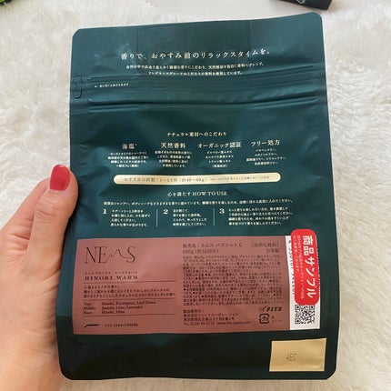 ネムス バスソルト ヒノキウォーム/フィッツコンディショニング/無機塩系入浴剤を使ったクチコミ(4枚目)