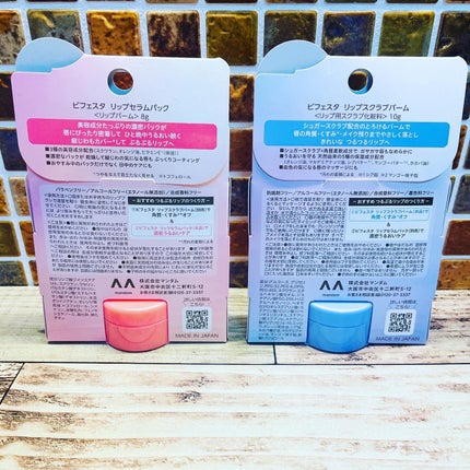 リップスクラブバーム/ビフェスタ/リップスクラブを使ったクチコミ(4枚目)