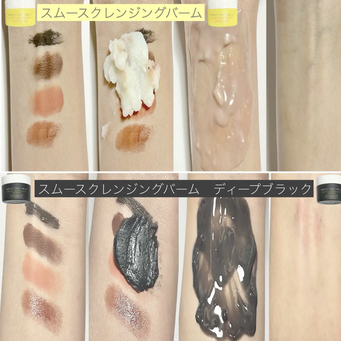 スムースクレンジングバーム/PERFECT ONE  FOCUS/クレンジングバームを使ったクチコミ（3枚目）