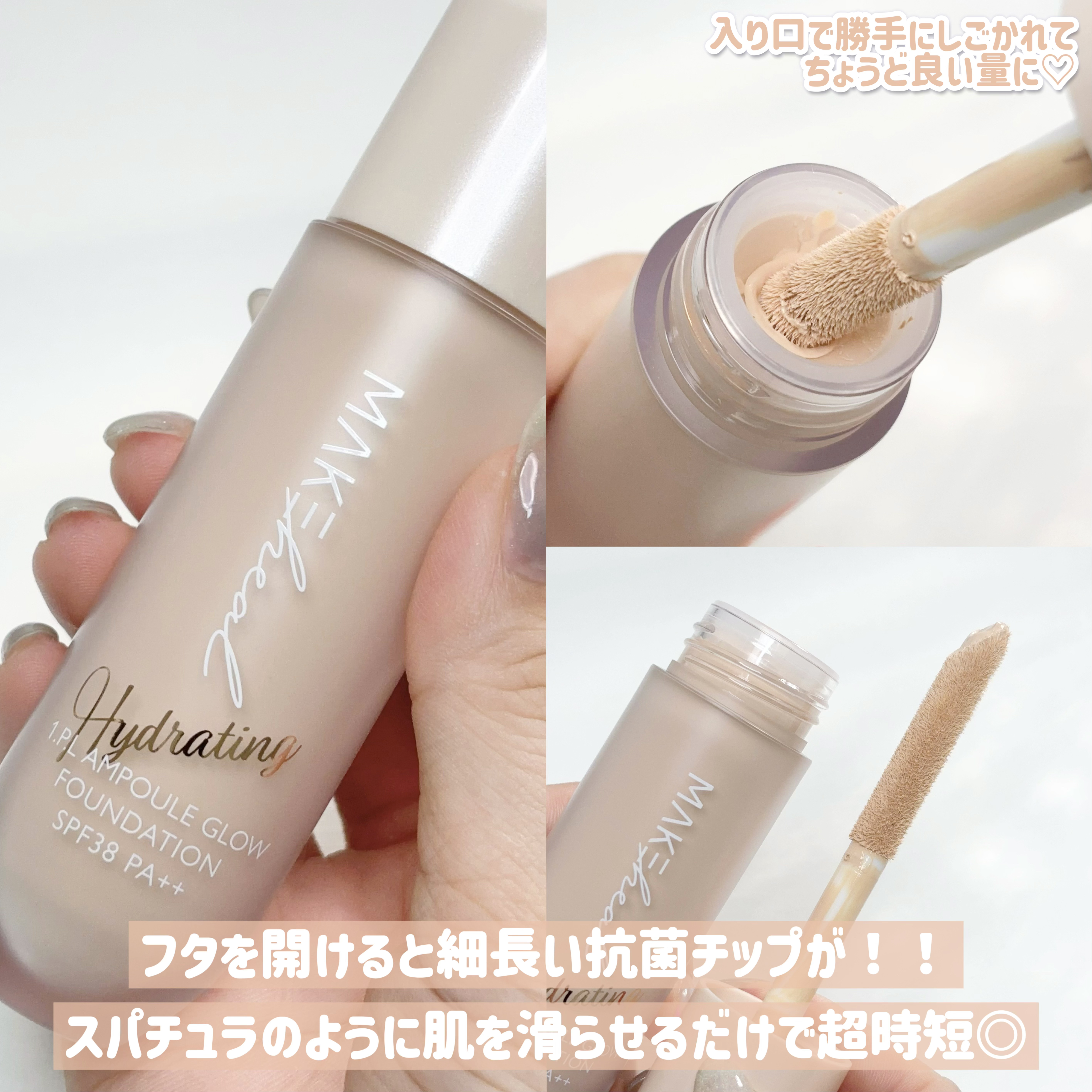 1.P.L AMPOULE GLOW FOUNDDATION/MAKEHEAL/リキッドファンデーションを使ったクチコミ（3枚目）