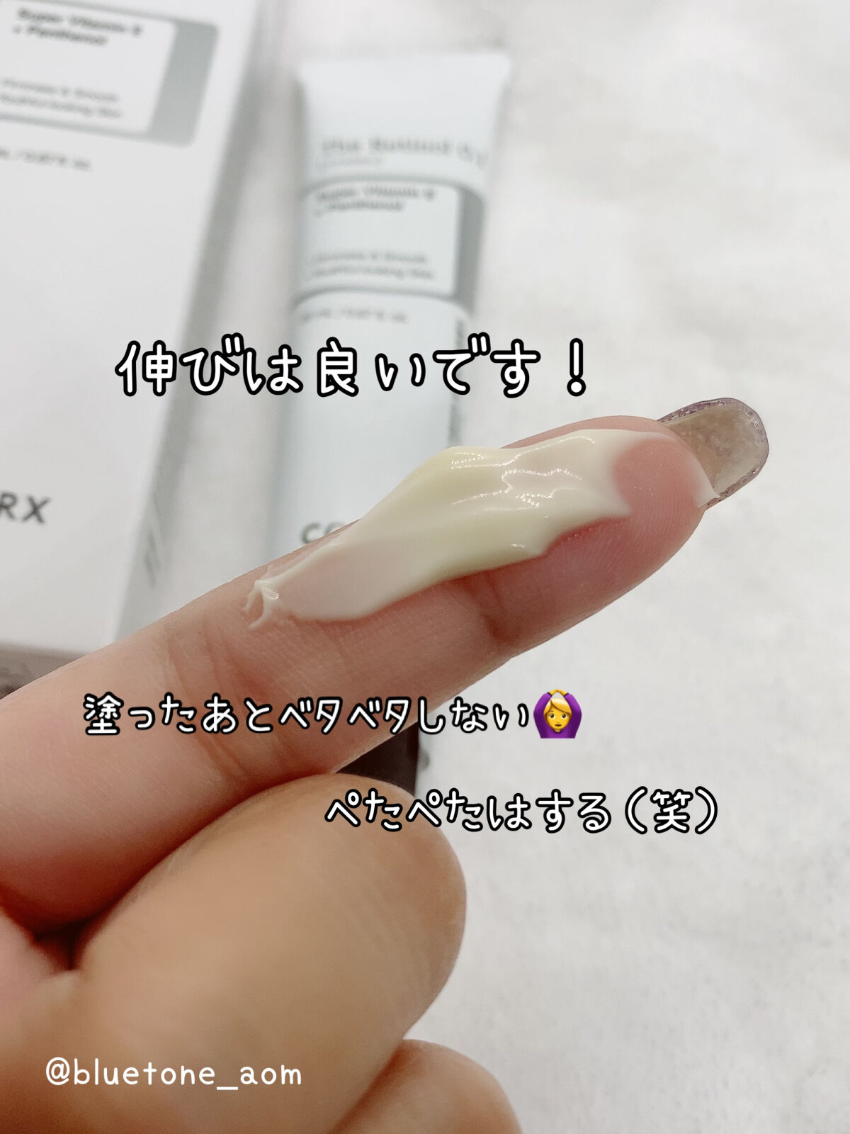 RXザ・レチノール0.1クリーム/COSRX/フェイスクリームを使ったクチコミ（3枚目）