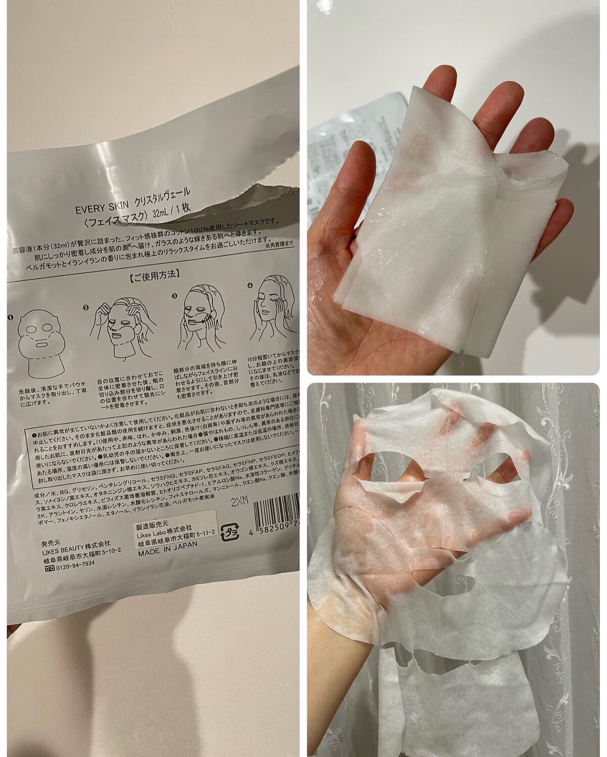 バイタルドロップ/EVERYSKIN/美容液を使ったクチコミ(9枚目)