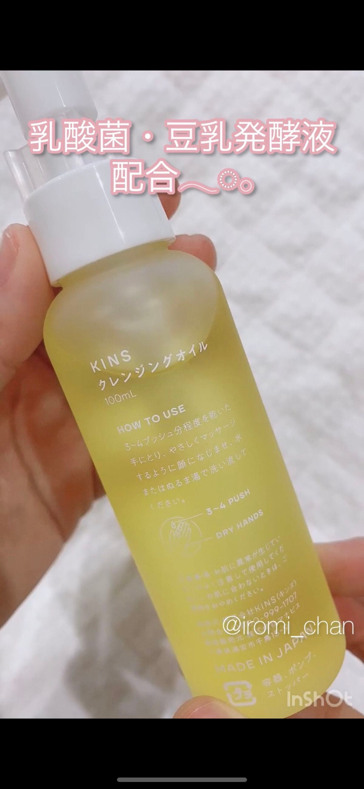 クレンジングオイル/KINS/オイルクレンジングを使ったクチコミ(3枚目)