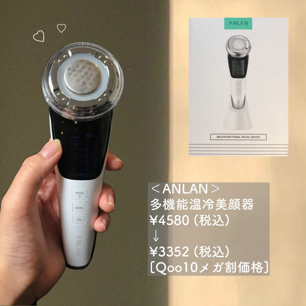 多機能温冷美顔器/ANLAN/美顔器・マッサージを使ったクチコミ（2枚目）