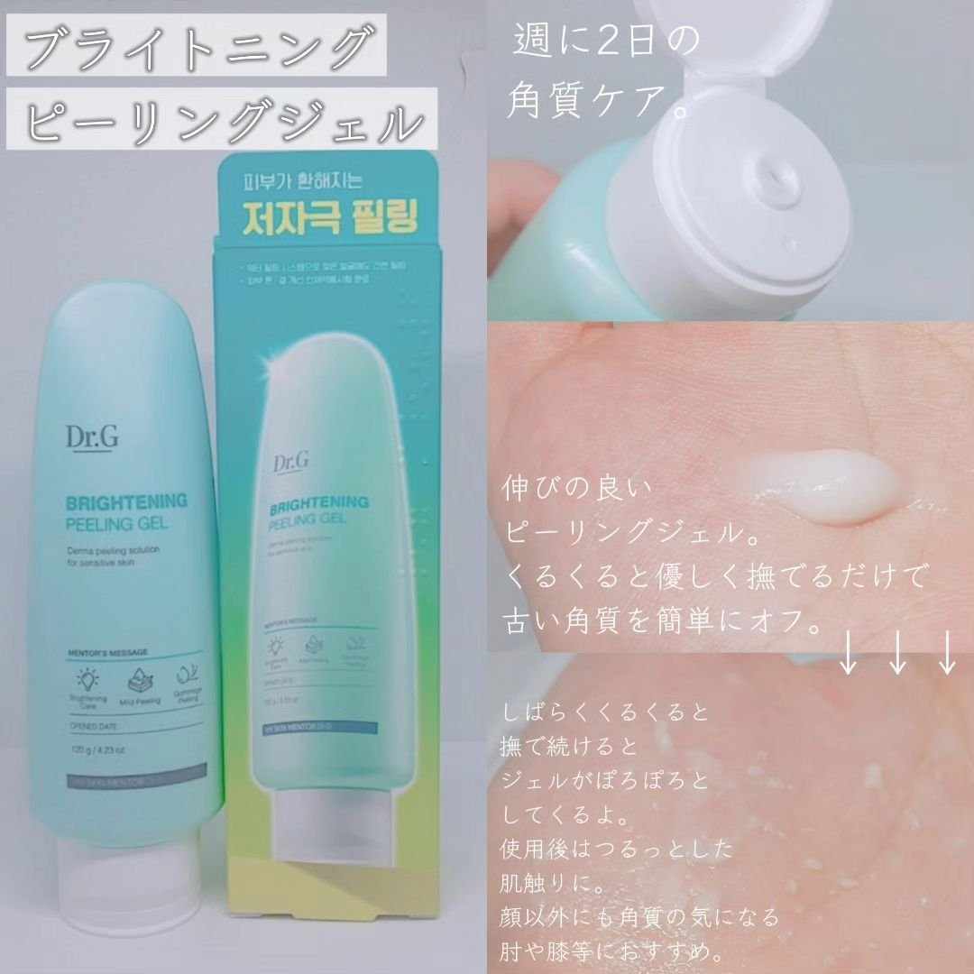 グリーンマイルドアップサンプラス/Dr.G/日焼け止めクリームを使ったクチコミ（2枚目）