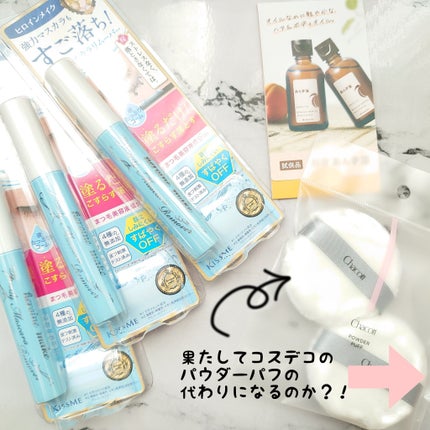 パウダーパフ(2ヶ入)/チャコット・コスメティクス/パフ・スポンジを使ったクチコミ(1枚目)