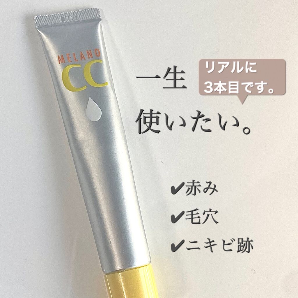 薬用 しみ 集中対策 美容液/メラノCC/美容液を使ったクチコミ(1枚目)