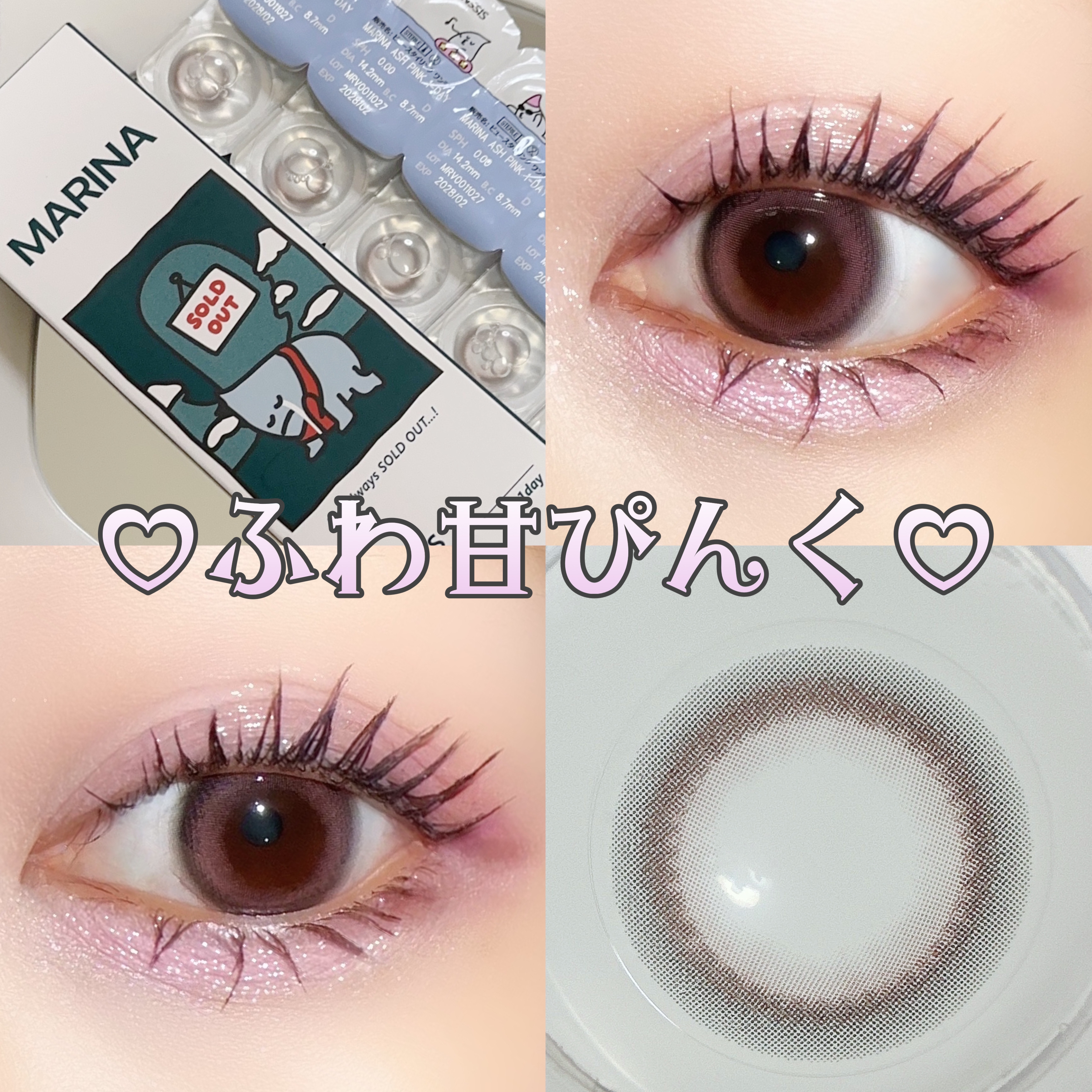 マリナシリーズ	 マリナプラスアッシュピンク/LENSSIS/カラーコンタクトレンズを使ったクチコミ（1枚目）