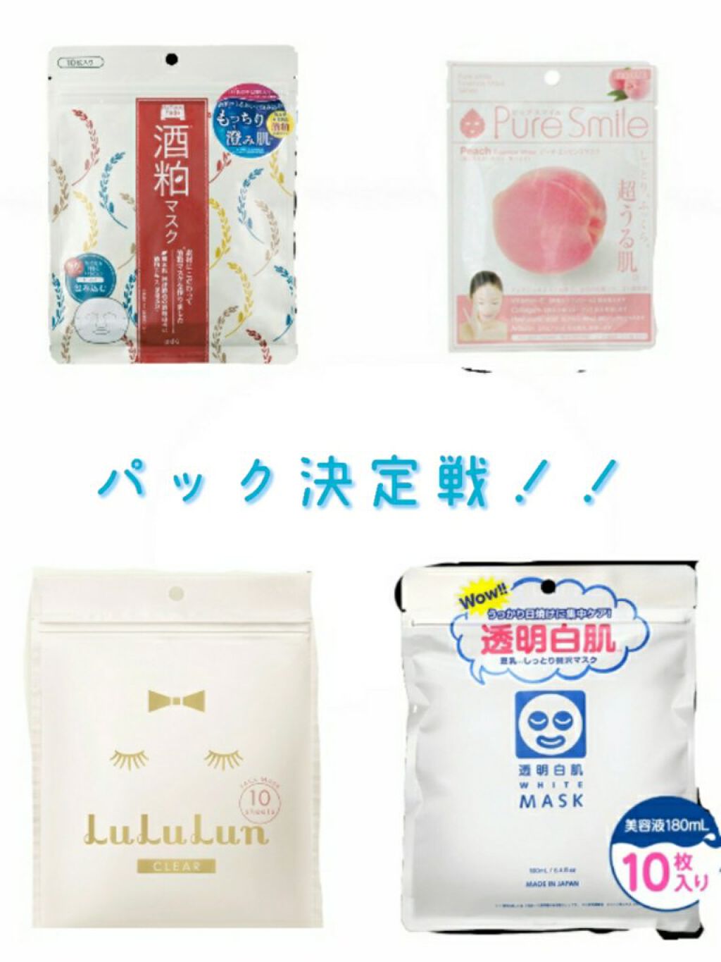 エッセンスマスク ピーチ/Pure Smile/シートマスク・パックを使ったクチコミ(1枚目)