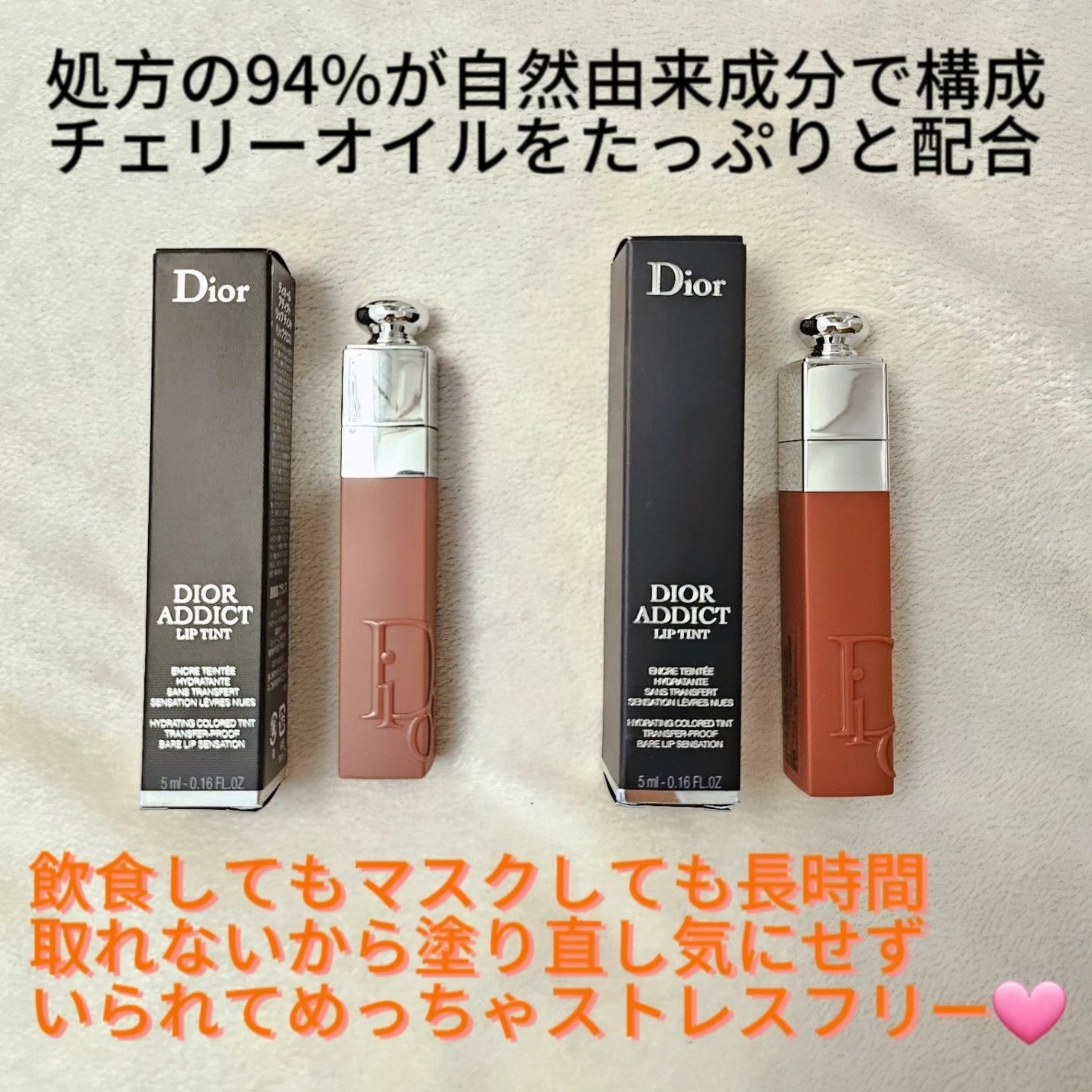 ディオール アディクト リップ ティント/Dior/リップティントを使ったクチコミ(4枚目)