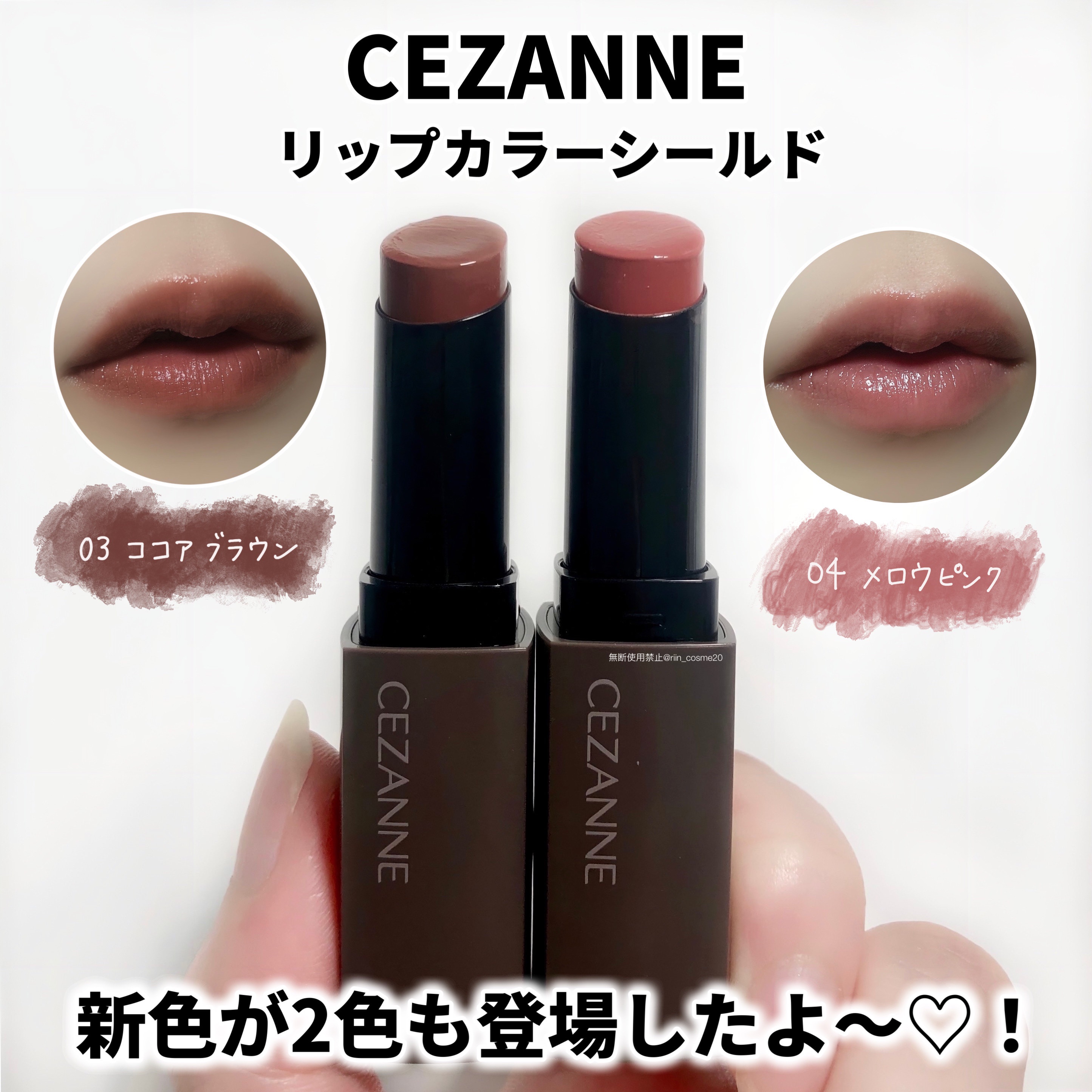 リップカラーシールド/CEZANNE/口紅を使ったクチコミ（2枚目）